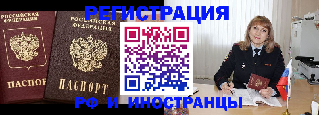 купить прописку в Лукоянове