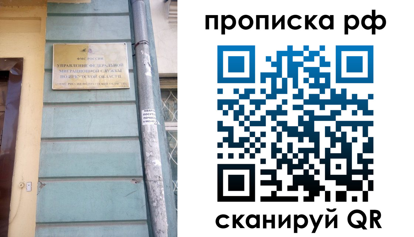 прописка штамп в Лукоянове