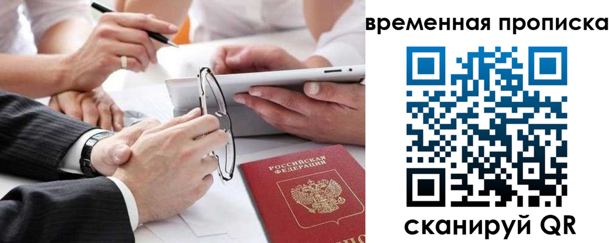 прописка иностранных граждан в Лукоянове