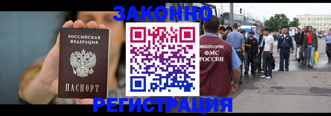 регистрация в Лукоянове
