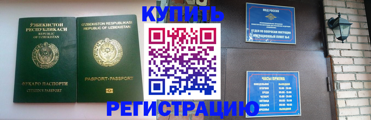 временная регистрация в Лукоянове