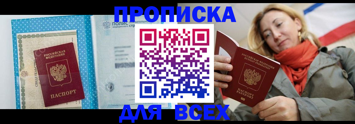 прописка поиск в Лукоянове