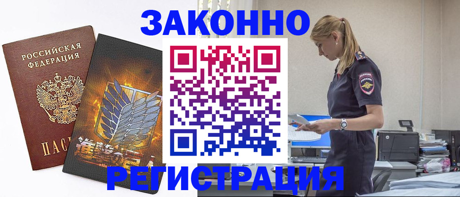временная регистрация в Лукоянове