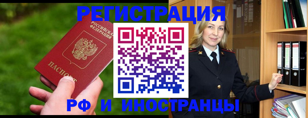 прописка ребенка в Лукоянове