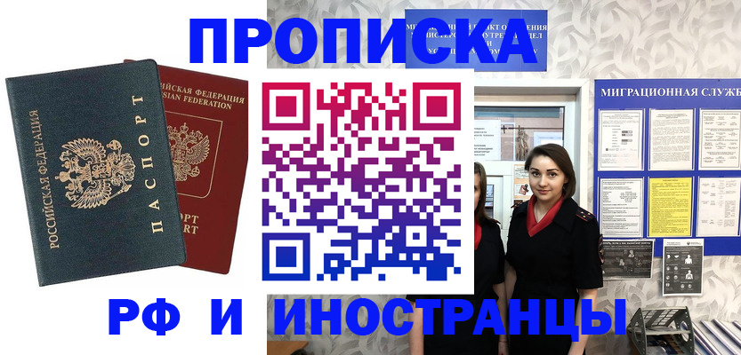 прописка регистрация в Лукоянове