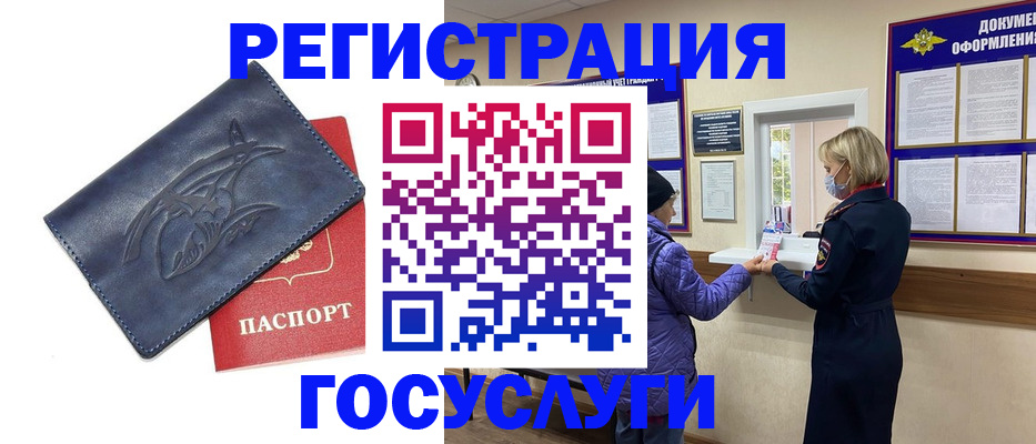 регистрация для школы в Лукоянове