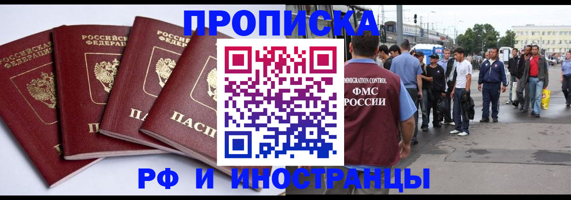 прописка для кредита в Лукоянове