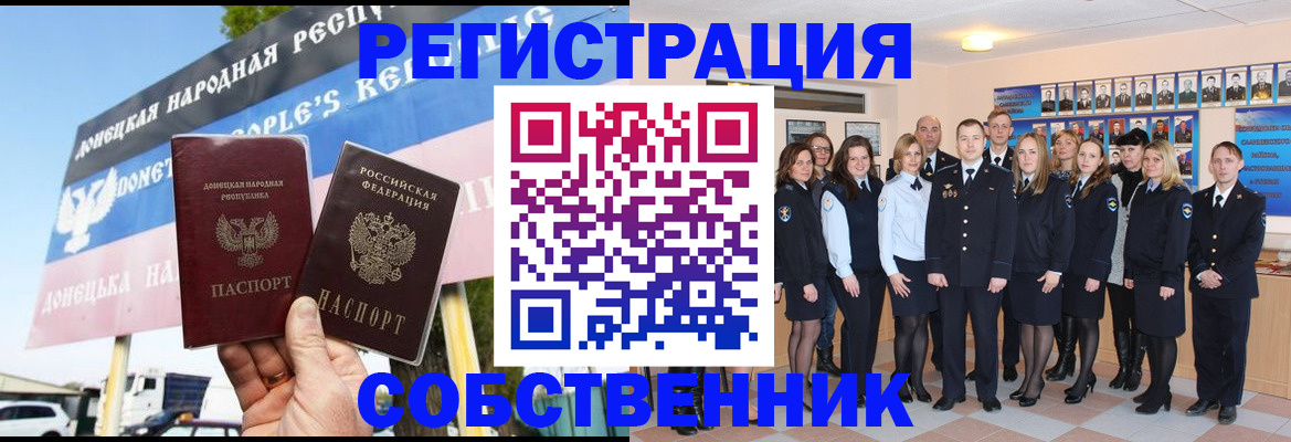 прописка в Лукоянове